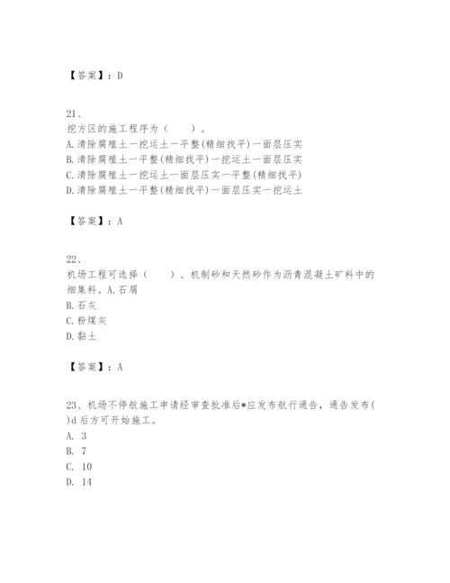 2024年一级建造师之一建民航机场工程实务题库精品【预热题】.docx