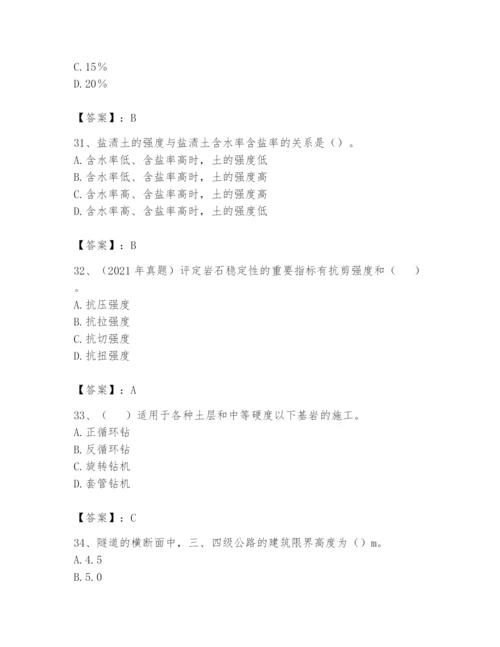 2024年一级造价师之建设工程技术与计量（交通）题库（实用）.docx