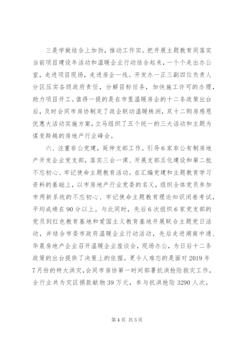 党支部某年党建工作亮点总结.docx