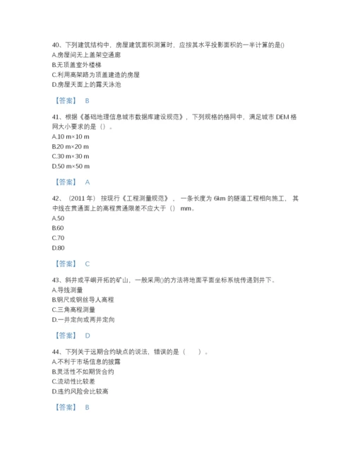 2022年辽宁省注册测绘师之测绘综合能力自测模拟提分题库（含答案）.docx