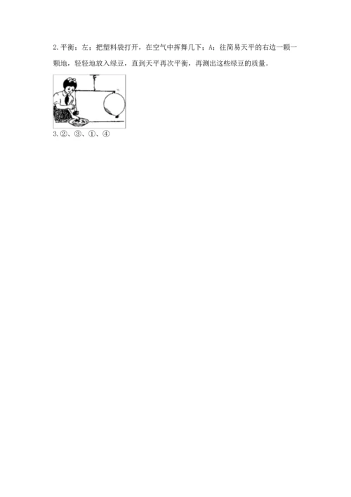 教科版三年级上册科学期末测试卷（夺冠）word版.docx