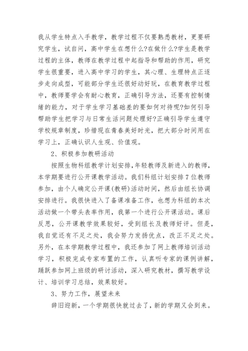 教师年度考核登记表个人总结.docx