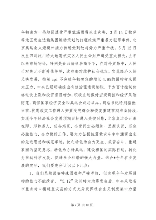 农业恢复重建现场会的讲话.docx