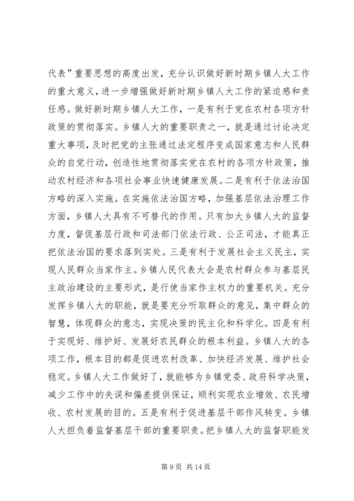 县委书记XX在全县乡镇人大工作座谈会上的讲话.docx