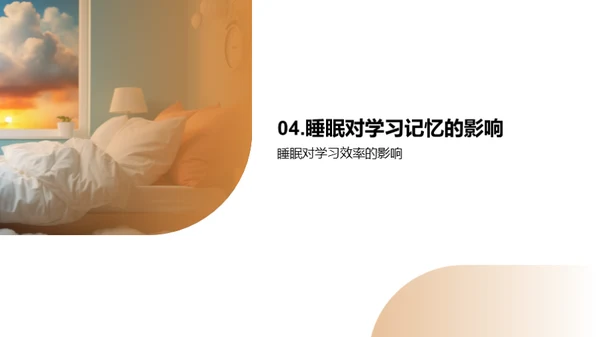 初二学生睡眠优化指南