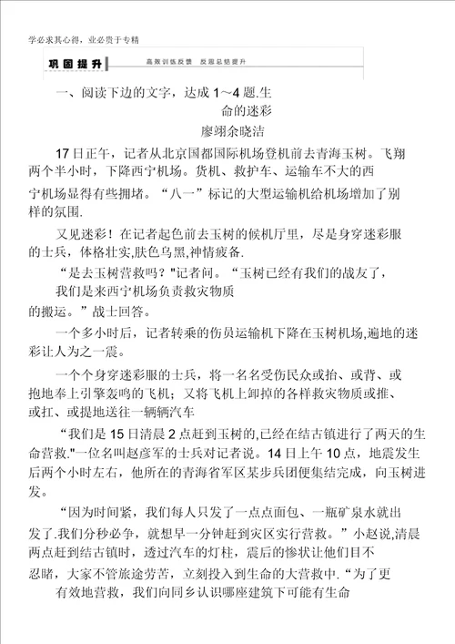 2015届高考语文一轮实用类文本阅读学案583450