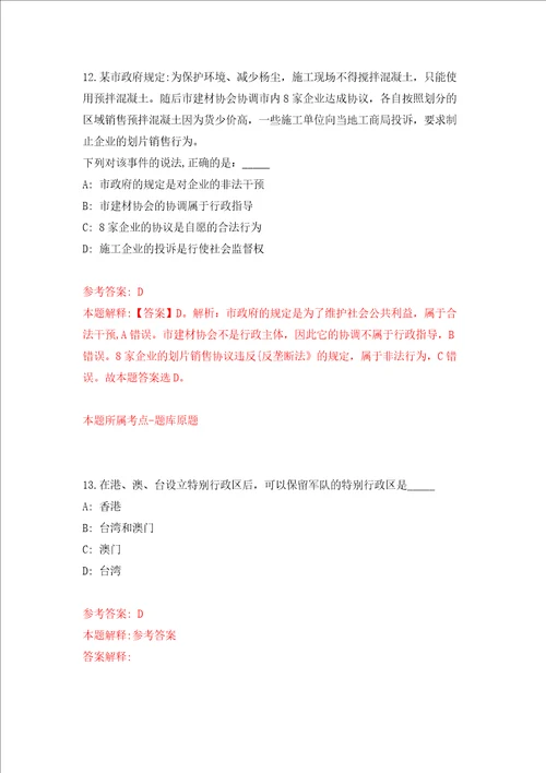 2022中国矿业大学附属幼儿园公开招聘保育员临时岗位人员1人江苏强化卷8
