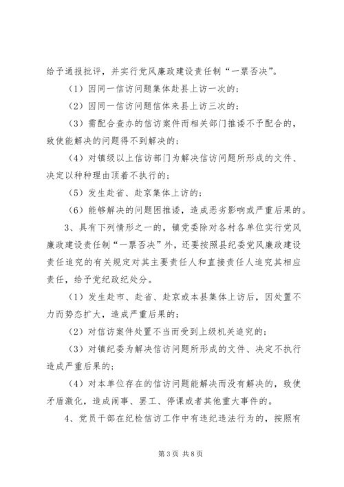 信访工作目标责任书范文20XX年.docx