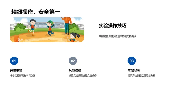 化学反应速率教学