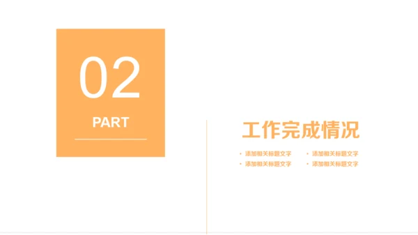 IPAD全球移动互联网云计算通用PPT模板