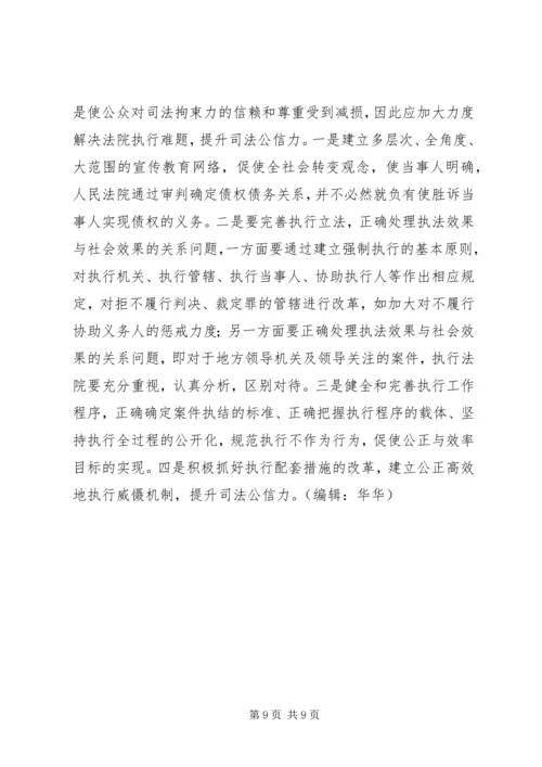 司法建设调研报告 (2).docx