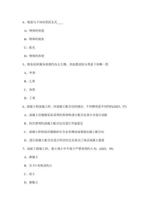 湖南省上半年建筑设计知识中国建筑各个历史时期的发展趋势考试题.docx