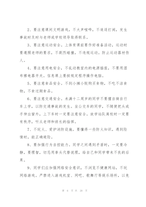 幼儿安全教育演讲稿800字怎么写5篇.docx