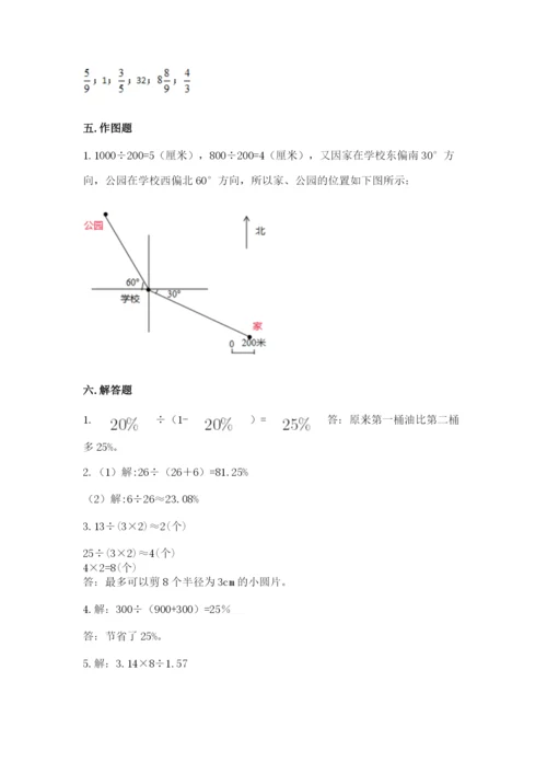 2022六年级上册数学期末测试卷含完整答案（必刷）.docx