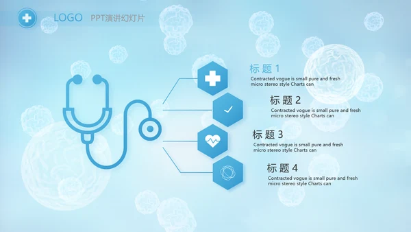 蓝色医疗医学细胞学工作总结PPT