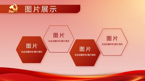 纪检监察加强党风廉政建设动态PPT