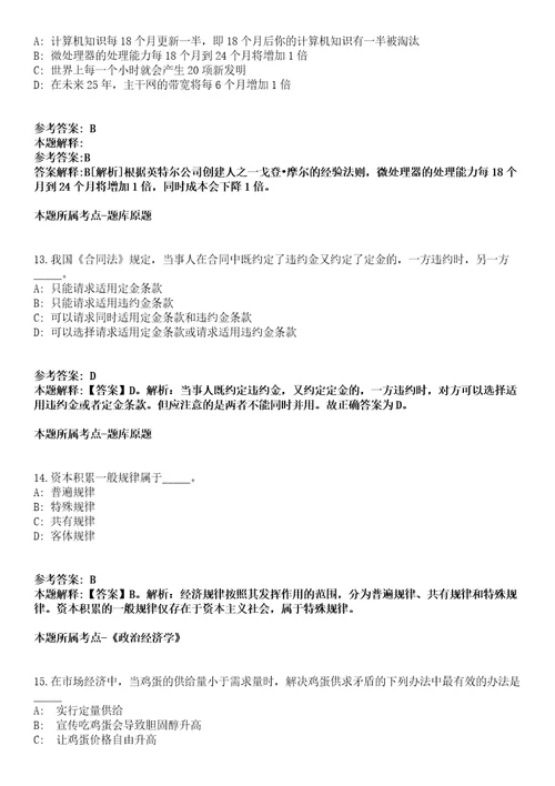 2021年12月黑龙江绥化市人力资源和社会保障局选调19人冲刺卷