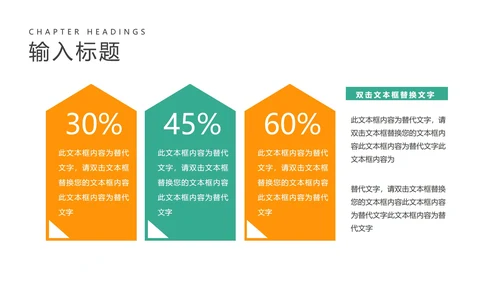 黄色简约风工作总结PPT模板
