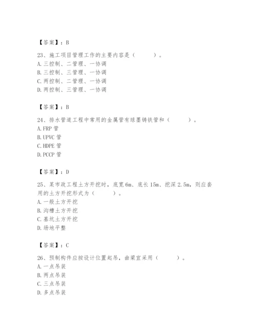 施工员之市政施工基础知识题库带答案（基础题）.docx