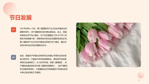 黄色简约插画38妇女节节日科普介绍PPT
