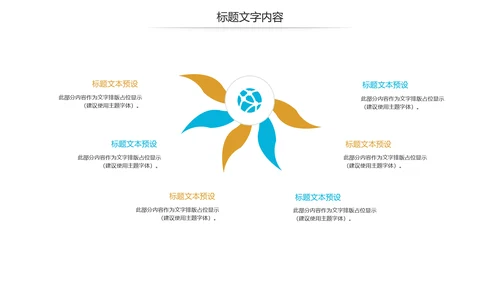 疫苗接种安全流感预防与护理动态PPT模板