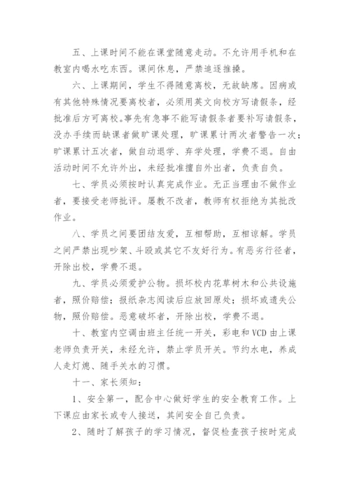 培训学校教材管理制度.docx