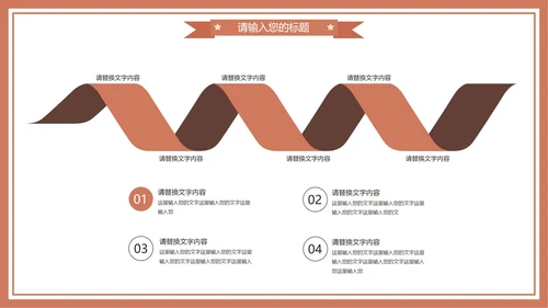 棕色卡通风中小学教育期末家长会PPT模板