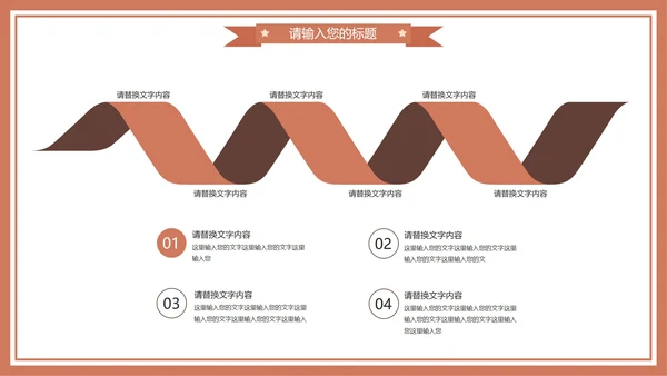 棕色卡通风中小学教育期末家长会PPT模板