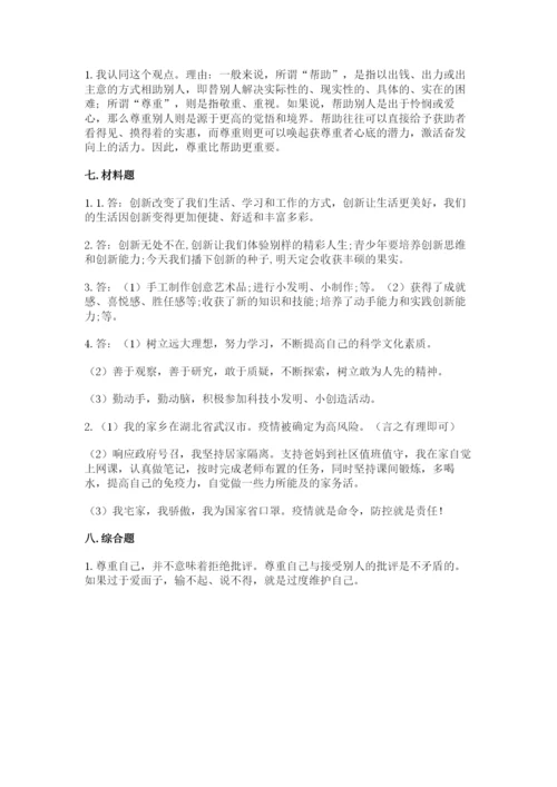 最新部编版六年级下册道德与法治期末测试卷带答案（满分必刷）.docx