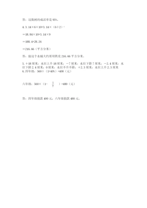 秦城区六年级下册数学期末测试卷及精品答案.docx