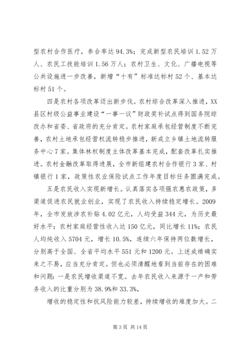 宋国权市长在全市“十大工程”暨招商引资推进大会上的讲话 (5).docx