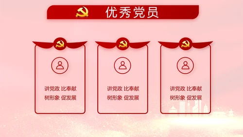 红色大气决战决胜脱贫攻坚动态PPT