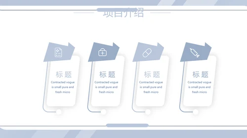 蓝色简约大方创意医疗医学工作汇报动态PPT模板