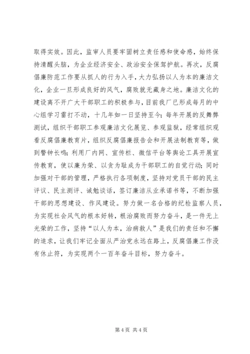 做一名合格的特教人[优秀范文5篇] (3).docx