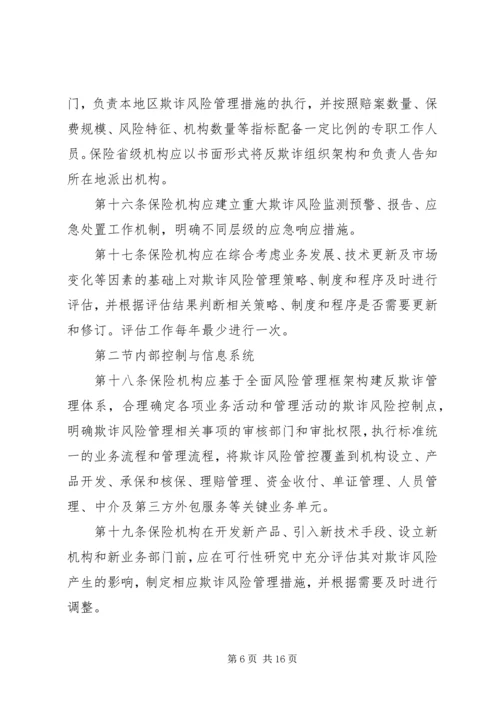 保监会：科技保险试点工作取得积极成果 (4).docx