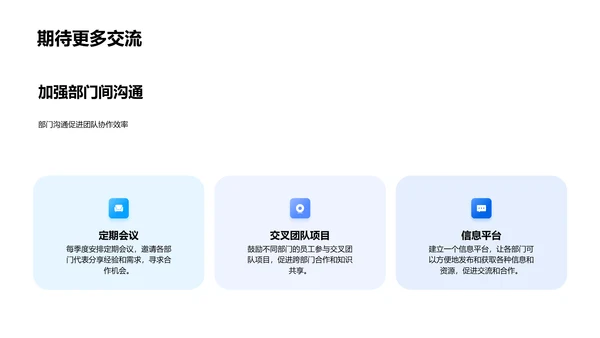 IT部门月报分享PPT模板