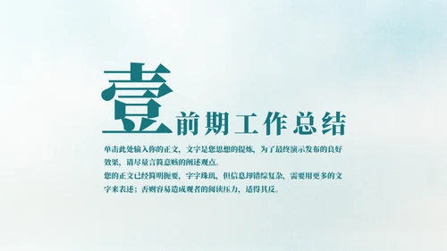 宁静致远工作汇报计划通用PPT模板