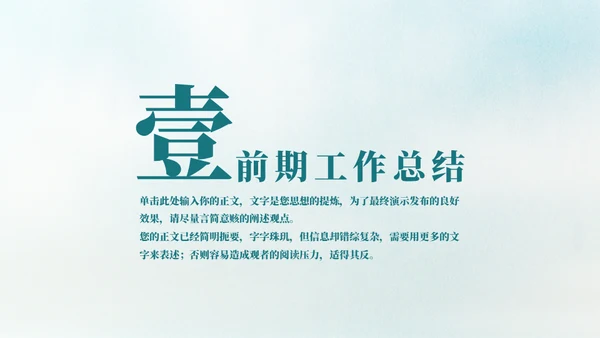 宁静致远工作汇报计划通用PPT模板