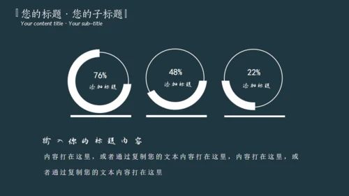 深青色中国风工作汇报通用PPT模板