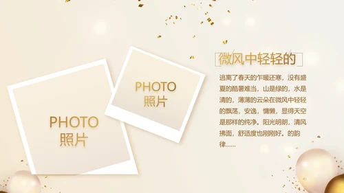 金色生日快乐生日派对纪念册电子相册动态PPT