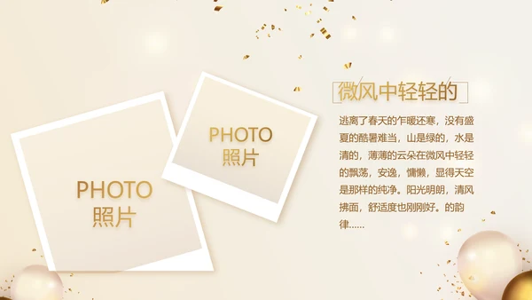金色生日快乐生日派对纪念册电子相册动态PPT