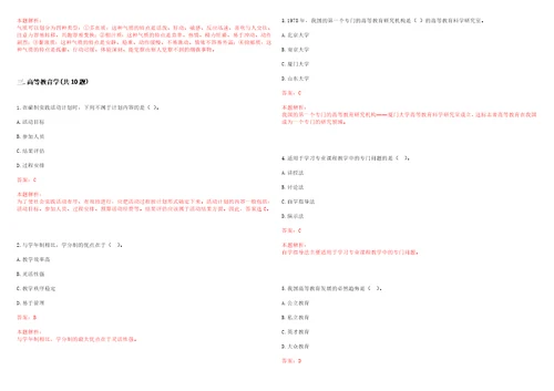 2022年05月北京大学医学部收发室招聘1名工作人员笔试参考题库含答案解析