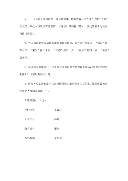 2023年小升初语文模拟试题卷及答案.docx