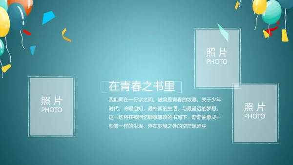 蓝色大气毕业典礼通用动态PPT模板