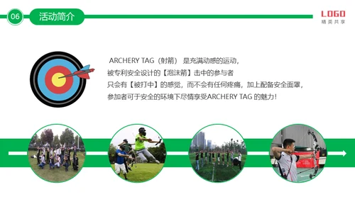 公司团建活动项目介绍通用PPT模板