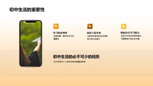 初中学习指南