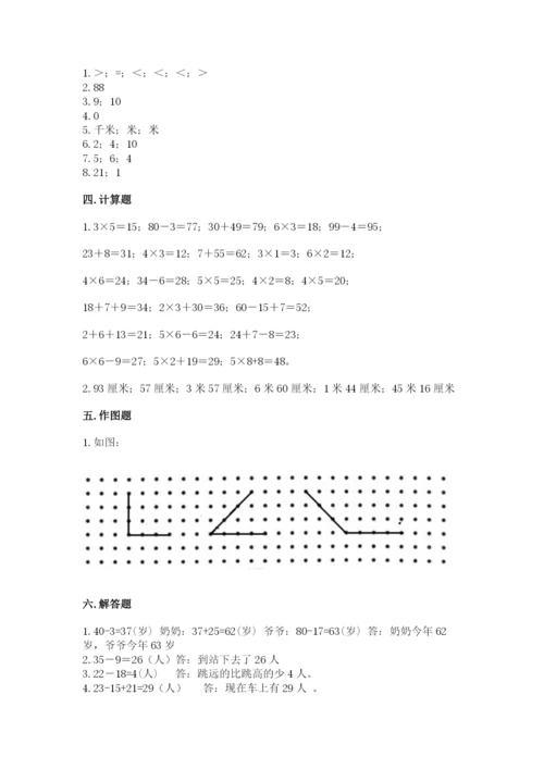 小学数学试卷二年级上册期中测试卷（精选题）.docx