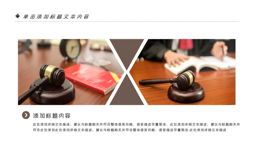 法律讲堂知识讲座培训普法宣传PPT模板