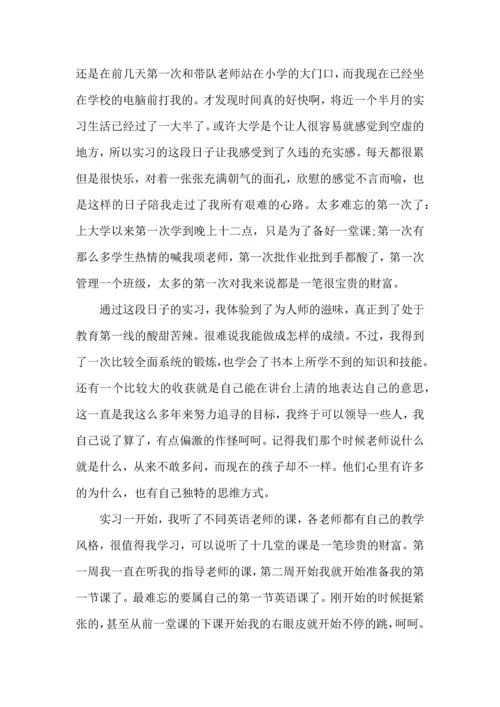 英语教育实习心得范文5篇（一）.docx