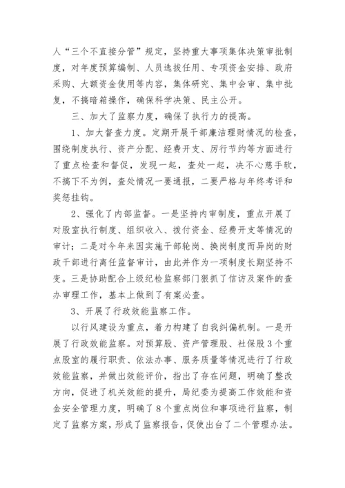 2023年纪检监察工作总结范文.docx